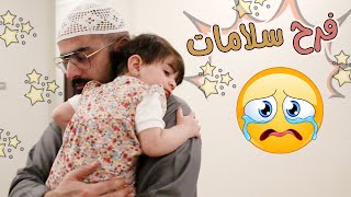 فلوق نبي نجهز و توهقنا 😂- عائلة عدنان