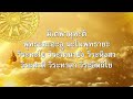 พุทโธโลยี อภิมหามงคลคาถา คาถาเงินล้าน หลวงพ่อฤาษีลิงดำ วัดท่าซุง จ.อุทัยธานี