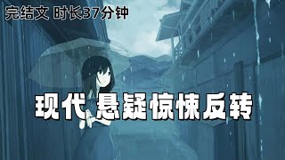 【完结文】悬疑推理「您的账号在 电脑登录。」驱车在回家的路上，这条手机突然弹出的消息让我不寒而栗。电脑就在我的卧室，我一直都是独自一人居住…