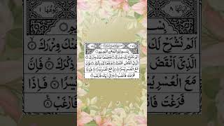 Surah alam nashrah الم نشرح