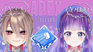 【APEX】ハンマーを欲す者たちの戦い　w/鴨春まれ【Vtuber】