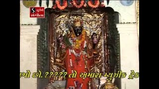 Halo Jamva Padharo Mahakali Pava Vali | Jagat Janani Maa MahaKali