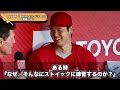 【海外の反応】「優勝できるわけない…！」大谷翔平が中田翔らを一喝！大谷の放った”衝撃発言”に一同驚愕【mlb】