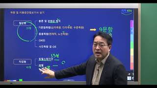 측량 및 지형공간정보기사 내업 실기 오리엔테이션(지적에듀)