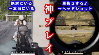 【布団ちゃん】本日のPUBG神プレイ　2023/04/08