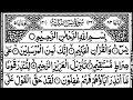 surah yaseen [Surah Yasin Recitation with HD Arabic Text] 036 Surah Yaseen Full  surah yaseen sharif