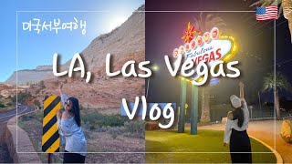 7-Day Western USA Trip l LA, Disneyland 🐭, Las Vegas, 2-Day, 1-Night Grand Canyon Tour