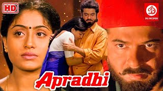 Apradhi (अपराधी) - Bollywood Hindi Action Movies | Anil Kapoor, Chunky Pandey & Shilpa Shirodkar