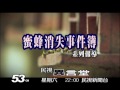 8 25民視異言堂 蜜蜂消失事件簿 一