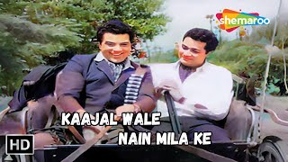 Kaajal Wale Nain Mila Ke (HD) | Dharmendra | Deven Verma |  Mohammed Rafi Romantic Hits | Devar Song