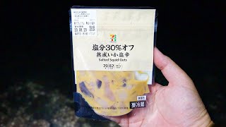 セブンイレブンの塩辛で巨大な化物を釣ってみた