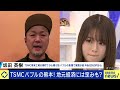 【インフレ】日経平均が10万円？ついに賃金も上がる？熊本のtsmcバブルとは？夏野剛 u0026ひふみ投信藤野英人｜アベプラ