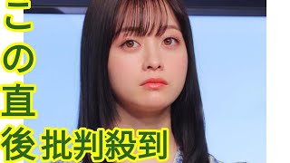 橋本環奈は“パワハラ騒動”をどう乗り越えるのか…NHK「プロフェッショナル 仕事の流儀」出演の違和感