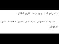 شروط العفو الرئاسي في مصر كيفية تقديم الطلب للعفو الرئاسي القادم 2024 آخر أخبار العفو الرئاسي في مصر