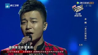 The Voice of China 3 中國好聲音 第3季 2014-10-07 ： 余枫 《至少还有你》 Complete version 完整版