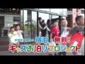 白樺リゾート 池の平ホテル キッズお泊りプロジェクト 2016_08