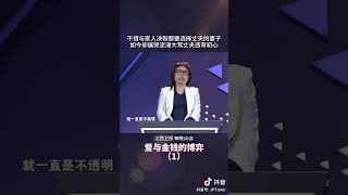 不惜与家人决裂都要与丈夫在一起的妻子如今为何大骂丈夫违背初心？ #情感 #矛盾 #金牌调解