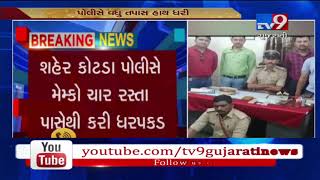 Man held for posing as DySP, Ahmedabad | Tv9GujaratiNews