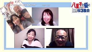 【金八同窓会】#3  八重子と優と近子と桜3B会