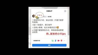 外贸新手如何利用facebook平台开发第一个客户？群发毛来告诉你