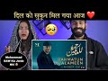 Indian Reaction : Maher Zain - Rahmatun Lil’ Alameen ❤️ | Naat Reaction
