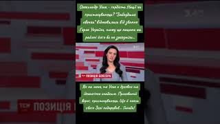 18/01/2024 🥊 Усик - гордість Нації чи пристосуванець? Він відмовився від Героя України, тому що...