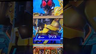 ガンバレジェンズ　仮面ライダーグリス　変身　必殺技スクラップフィニッシュ