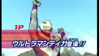 ウルトラマンティガのすべて　必殺技　大怪獣バトルウルトラコロシアムDX