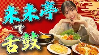 【来来亭】葱ラーメン・天津飯・唐揚げ・餃子を爆食！！！！あっという間に完食です♡