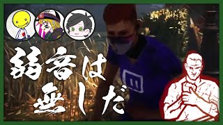 どんな逆境でも「弱音はナシだ」【Dead By Daylight】