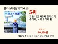 플라스틱복원제 2024 신박한 알리익스프레스 추천 top 10