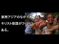 なぜ日本でキリスト教が広まらなかったのか？