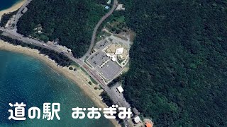 【道の駅 おおぎみ】世界自然遺産やんばるの玄関口！