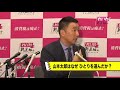 【実際にやるんだっていう信念。私はやると言ったらやる】山本太郎 東京都知事候補 記者会見ダイジェスト