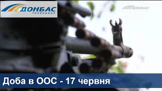 Новости ООС: один украинский боец ​​получил боевое травмирование