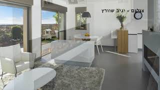 לילך לויט גבסו - פנטהאוז משפחתי בשוהם