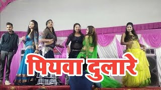 Piywa Dulare | Aarkestra Video| Karishma Kakkar Song | पियवा दुलारे Super Hit आर्केस्टा वीडियो Dance