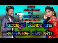 ಹುಟ್ಯಾವ ಹೊಸಾ ತಳಿ ಹೊಂಟವಾ ಮಳಿ ಬೇಳಿ🎤 ಪರಸು ಕೋಲುರ 🎶ಕನ್ನಡ ಓಲ್ಡ್ ಜಾನಪದ ಸಾಂಗ್ 🎵