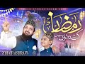 Ramzan Kalam 2026 | Ramzan Ke Dino Mien | Ramzan Naat | Zohaib Ashrafi 