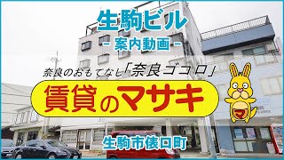 【ルームツアー】生駒ビル｜生駒市生駒駅賃貸｜賃貸のマサキ｜Japanese Room Tour｜009615-2.3.4.5-5