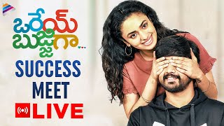 Orey Bujjiga Movie Success Meet LIVE | Raj Tarun | Malvika Nair | Hebah Patel | Telugu FilmNagar