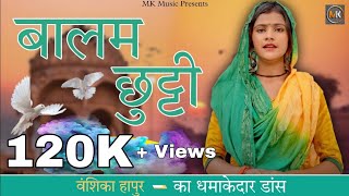 Vanshika Hapur - Balam chhutti | New Haryanvi Dj Song | Babita Chaudhary