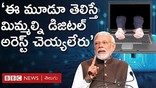 Digital Arrest – Modi: డిజిటల్ అరెస్ట్ చేస్తున్నామని మీకు కాల్ వస్తే, ఏం చెయ్యాలో  వివరించిన మోదీ