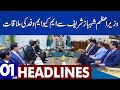 MQM Delegation Meeting With PM  | Dunya News Headlines 01:00 AM | 20 July 2023