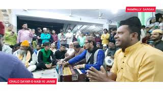 Qawwali-💚Chalo Dayar-E-Nabi Ki Janib .Mohammed Qawwal & Party At Nampally Dargah #Dhamal #thursday .