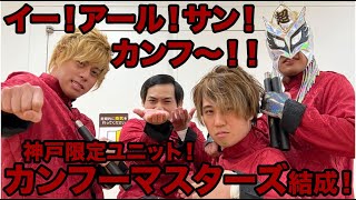 2022年6月5日＠兵庫・神戸サンボーホール ダイジェスト