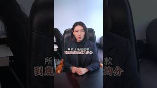 为什么很多家庭遇到征地拆迁都要做分家析产？