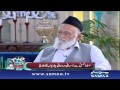 jismani aur roohani bimari ka ilaj subah saverey samaa kay saath samaa tv 25 nov 2016