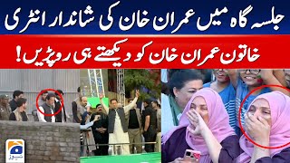 Imran Khan entry on stage, crowd got emotional - PTI Power Show - GEO NEWS