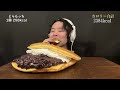 asmr eating giant dorayaki【eating sound mukbang】